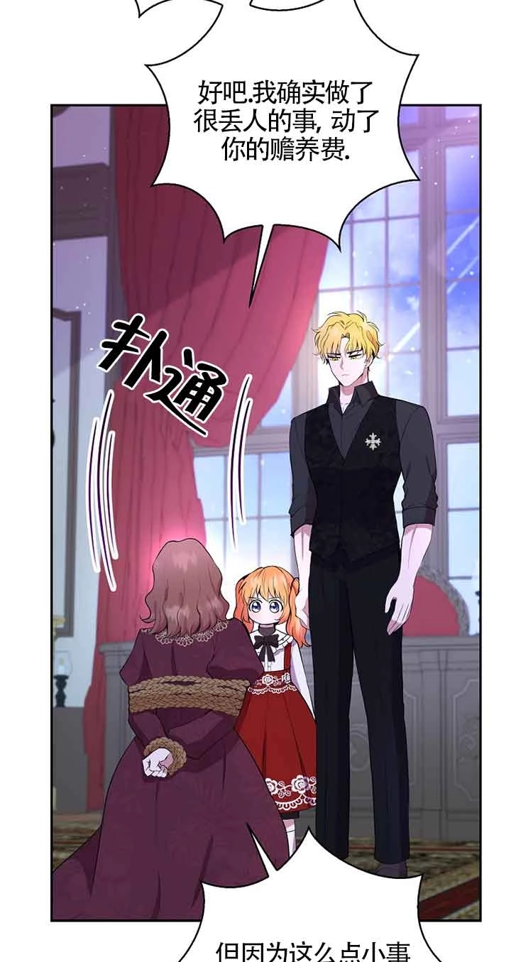 《松鼠宝宝无所不能》第37话 第14页