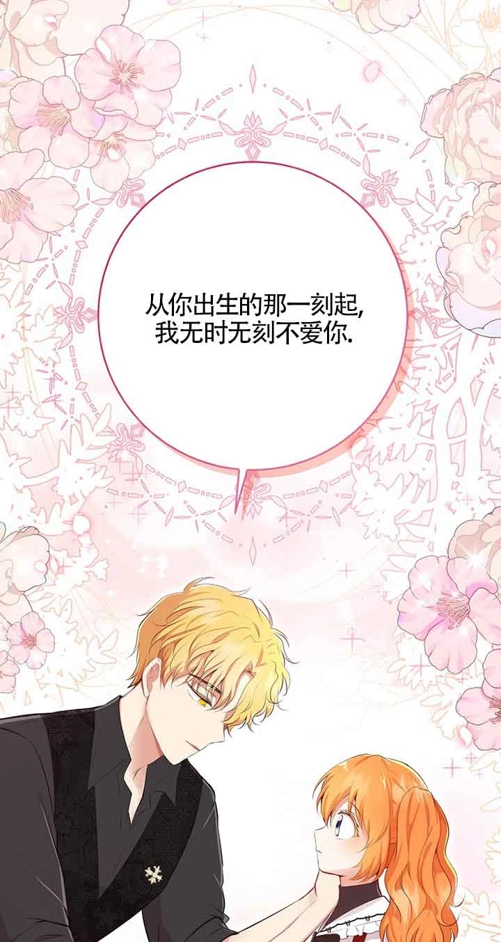 《松鼠宝宝无所不能》第37话 第39页