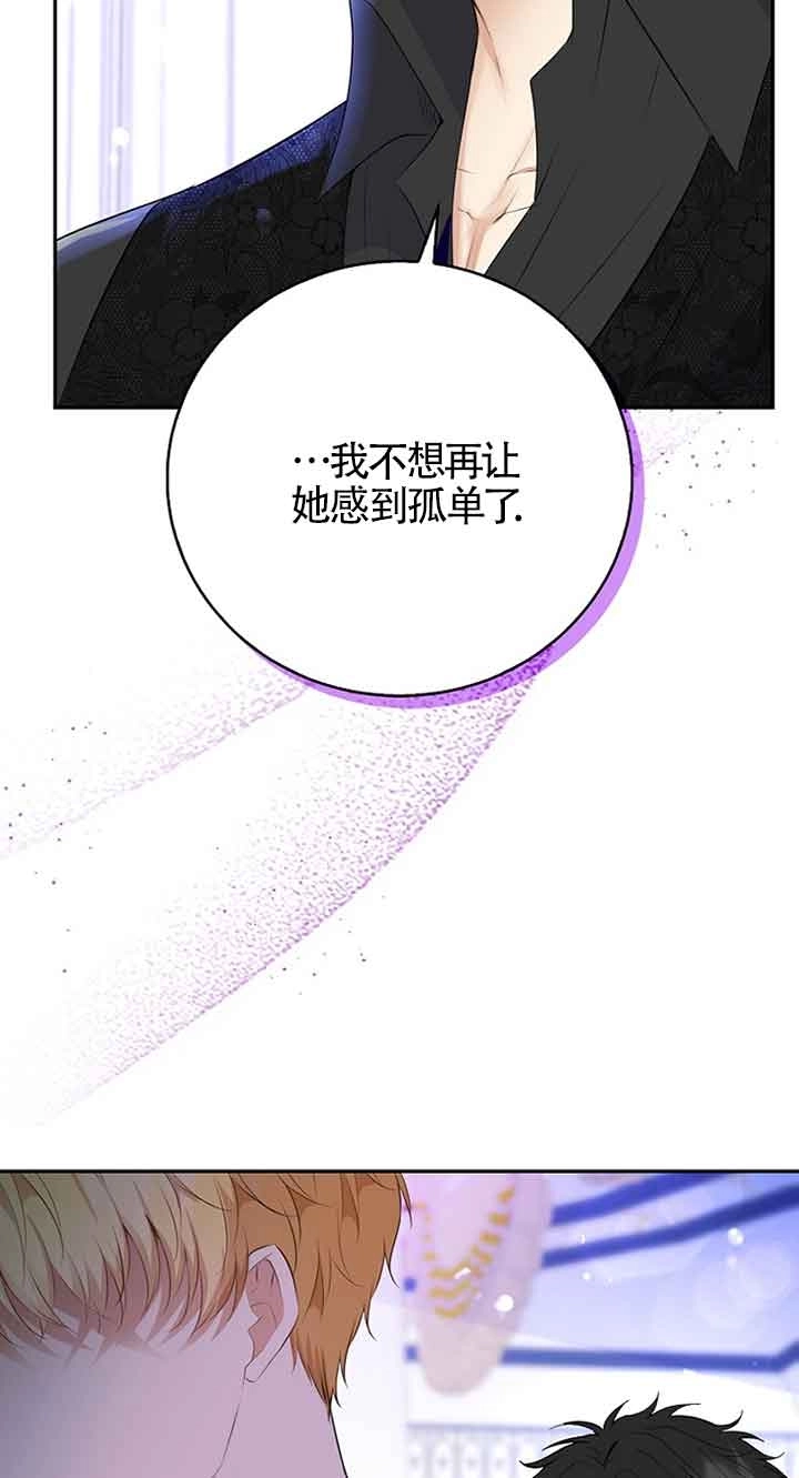 《松鼠宝宝无所不能》第37话 第64页