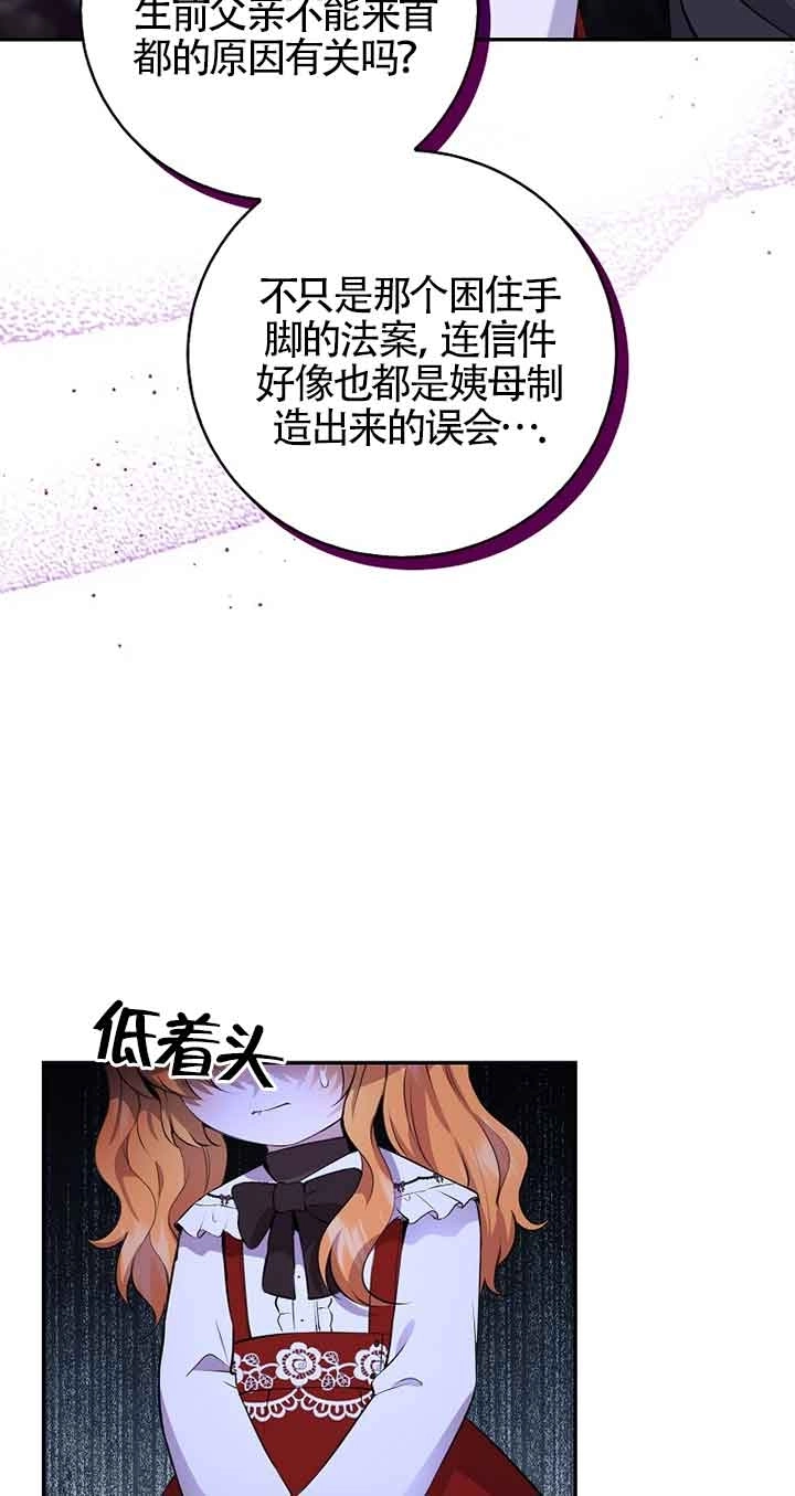 《松鼠宝宝无所不能》第37话 第29页