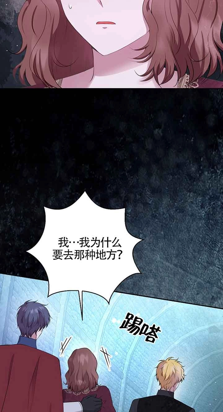 《松鼠宝宝无所不能》第37话 第74页
