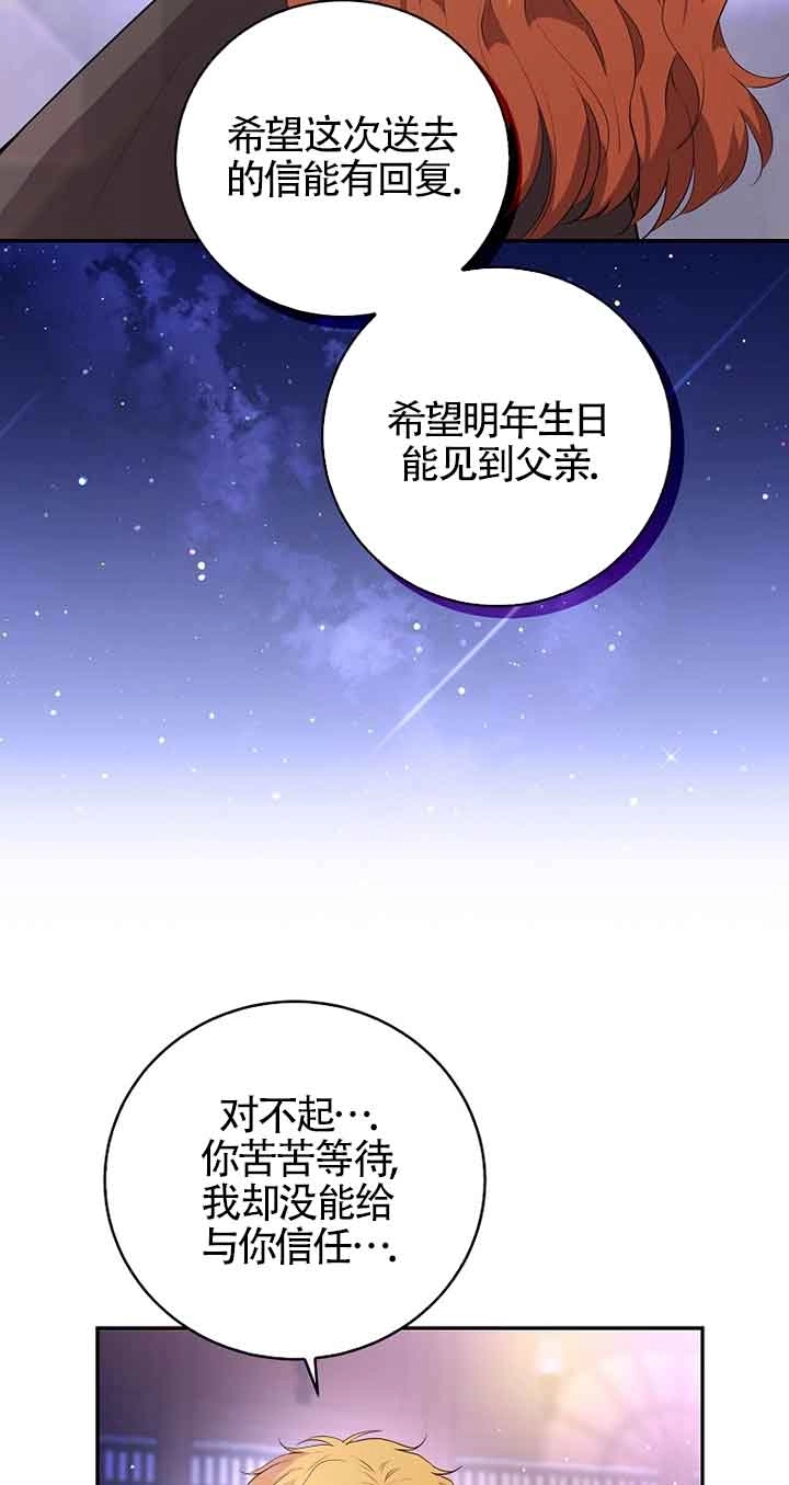 《松鼠宝宝无所不能》第37话 第37页