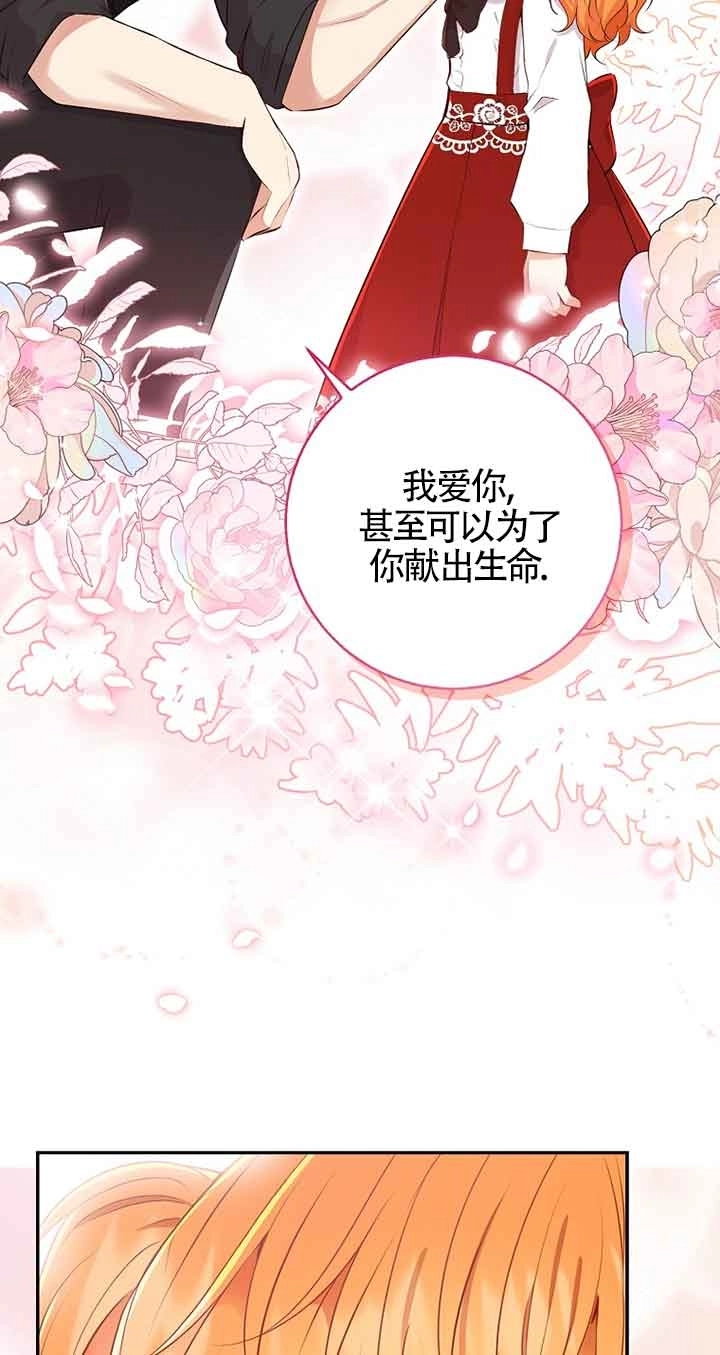 《松鼠宝宝无所不能》第37话 第40页