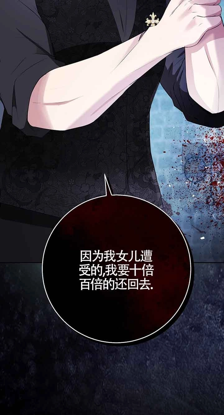 《松鼠宝宝无所不能》第37话 第79页