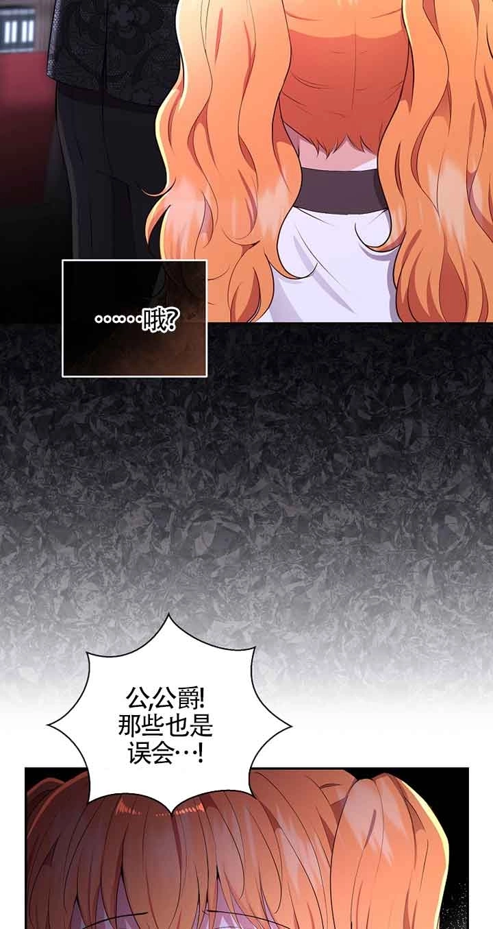 《松鼠宝宝无所不能》第37话 第25页