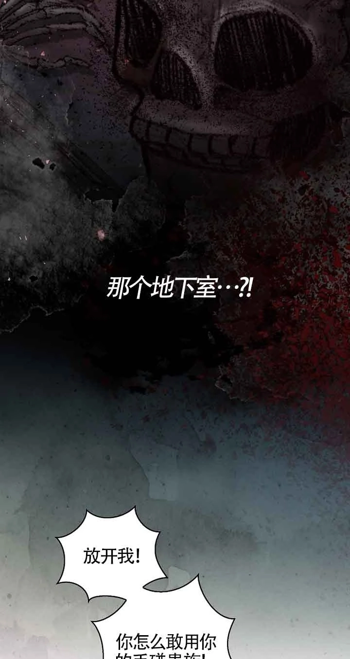 《松鼠宝宝无所不能》第37话 第12页