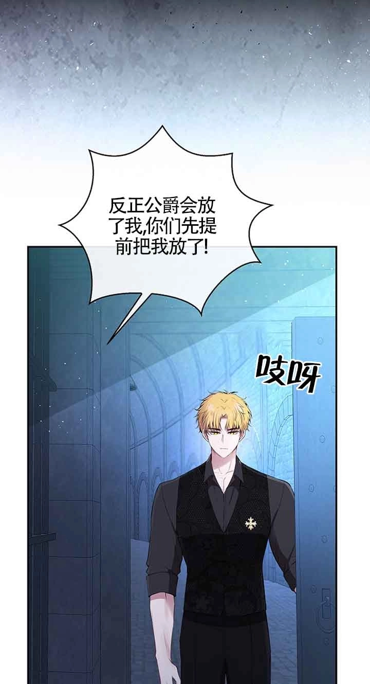 《松鼠宝宝无所不能》第37话 第68页