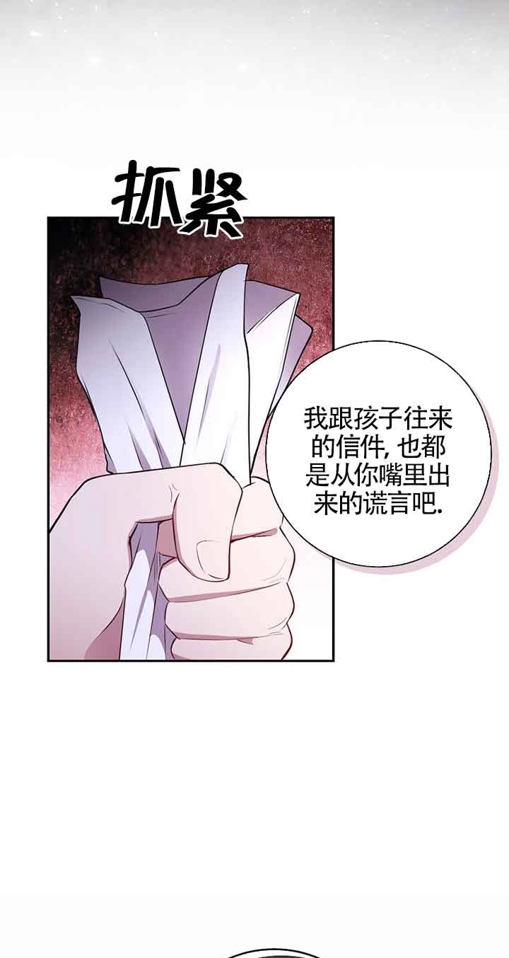 《松鼠宝宝无所不能》第37话 第23页