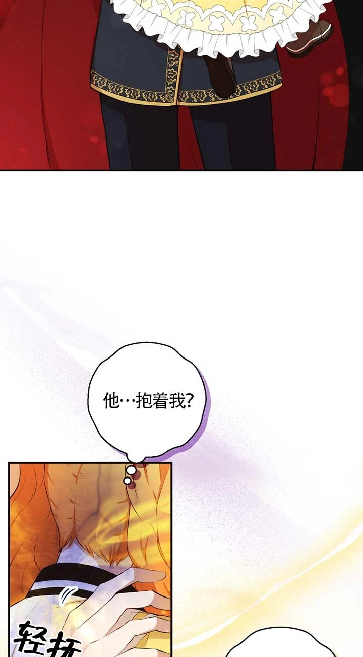 《松鼠宝宝无所不能》第04话 第38页