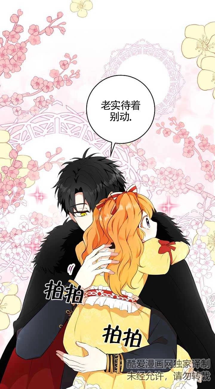 《松鼠宝宝无所不能》第04话 第37页
