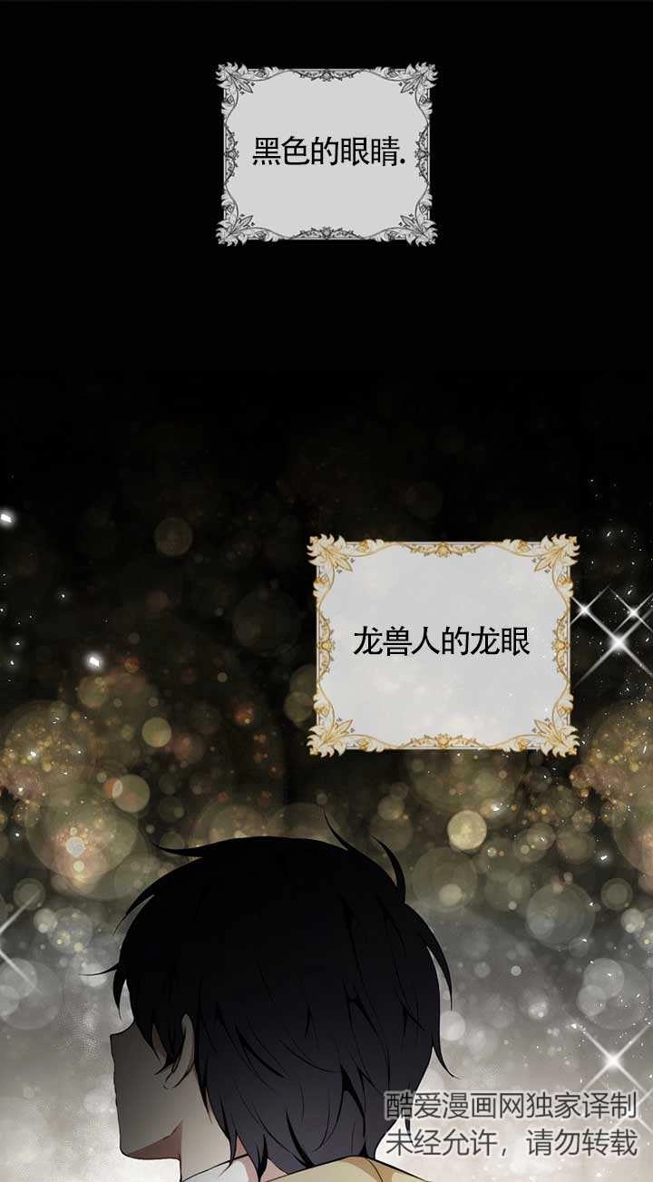 《松鼠宝宝无所不能》第04话 第60页