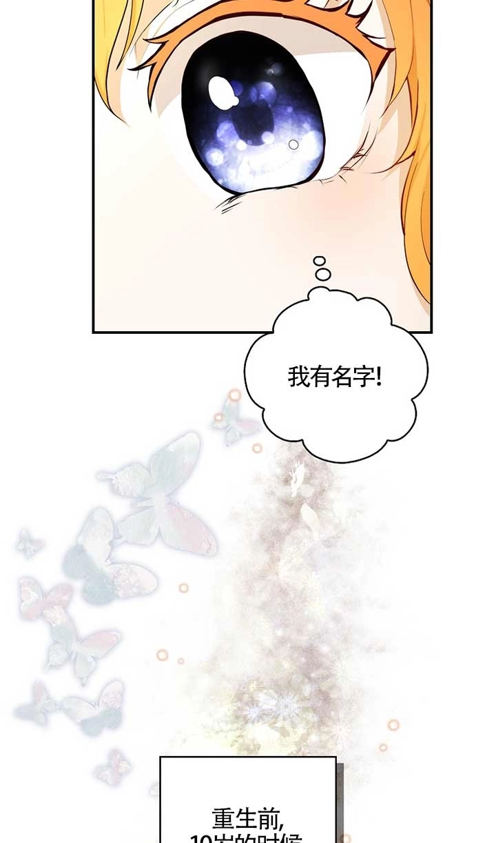 《松鼠宝宝无所不能》第04话 第69页