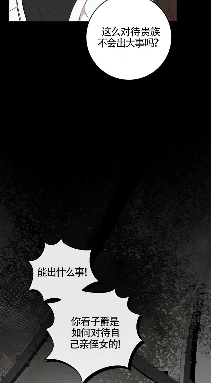 《松鼠宝宝无所不能》第04话 第57页