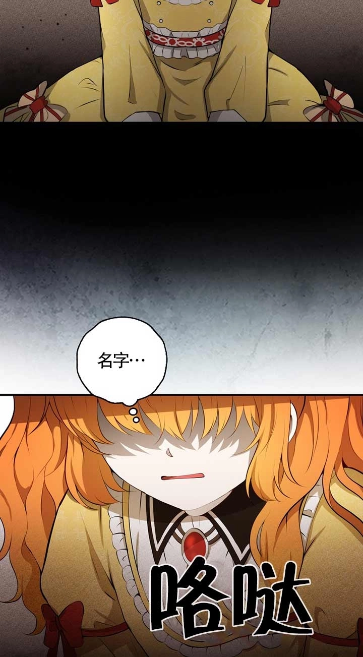 《松鼠宝宝无所不能》第04话 第52页