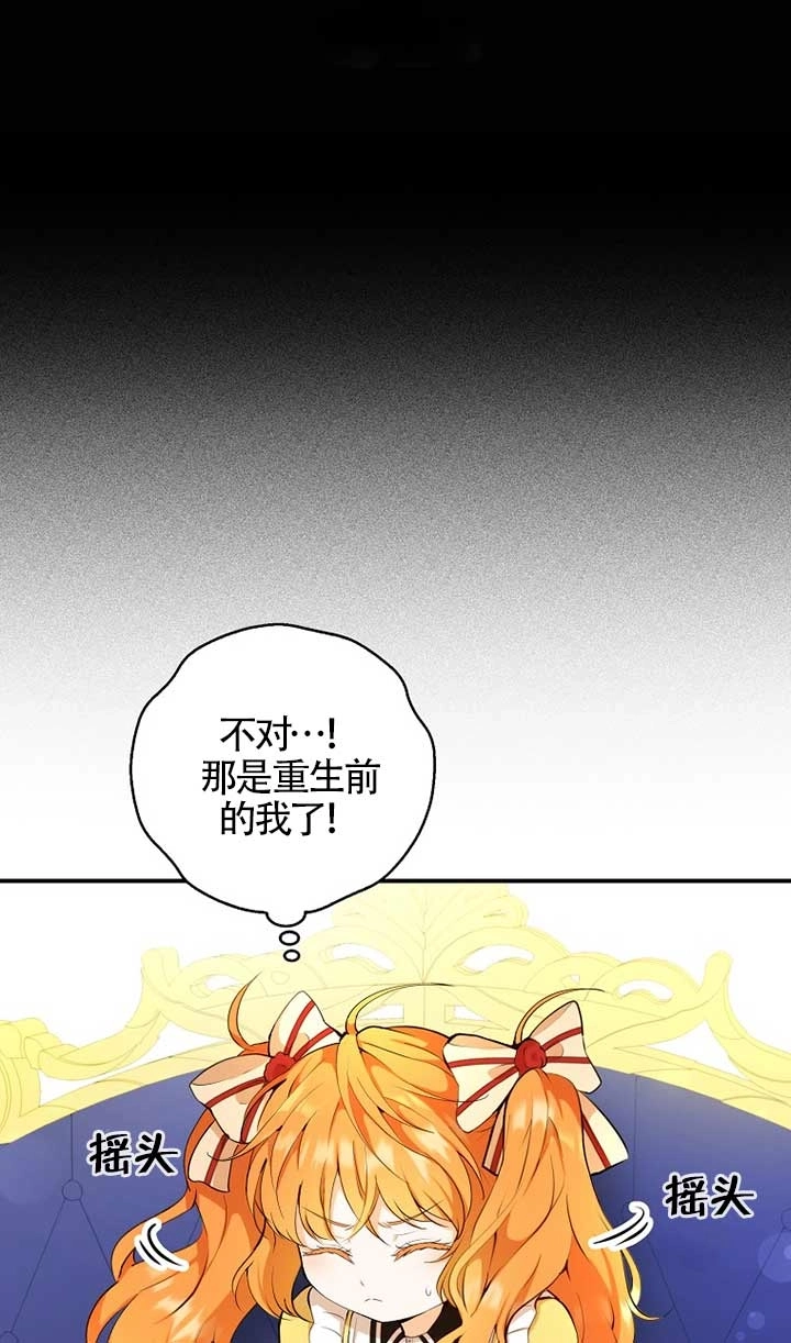 《松鼠宝宝无所不能》第04话 第67页