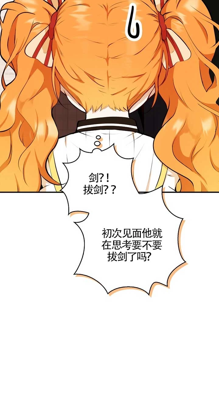 《松鼠宝宝无所不能》第04话 第48页