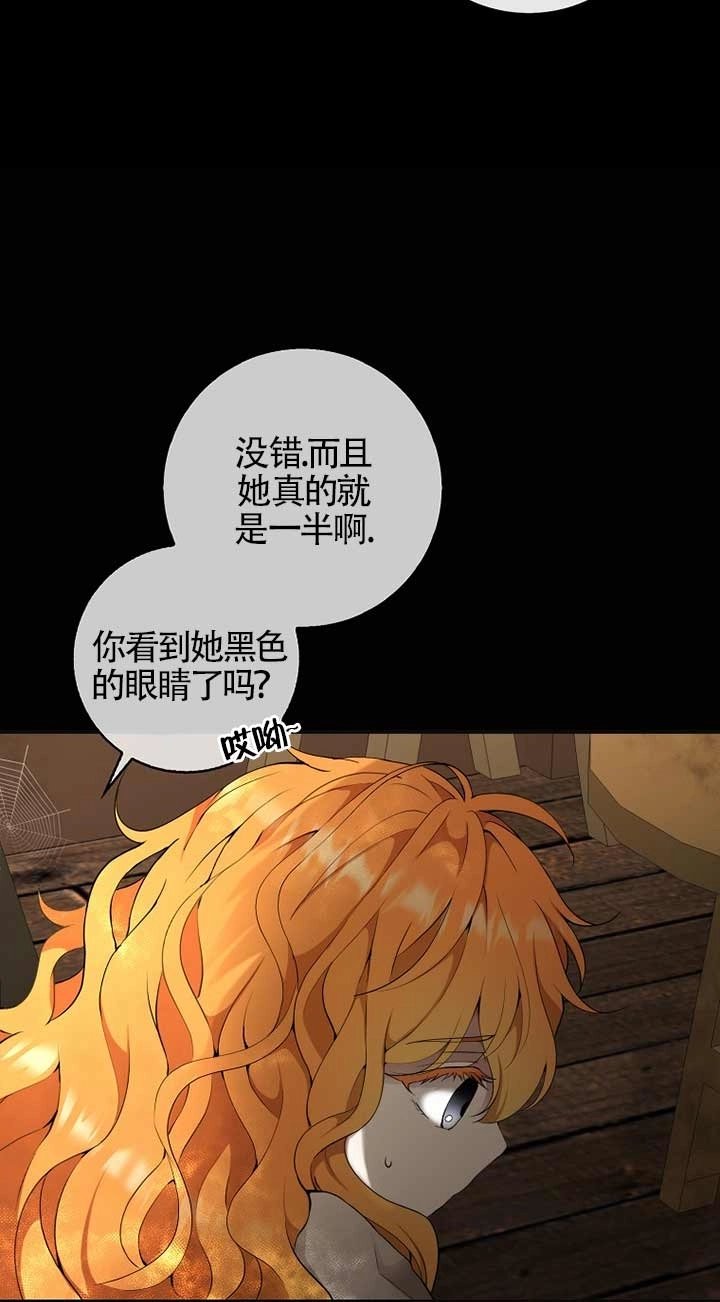 《松鼠宝宝无所不能》第04话 第59页
