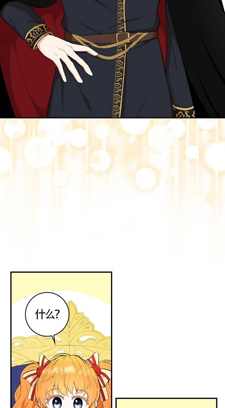 《松鼠宝宝无所不能》第04话 第33页