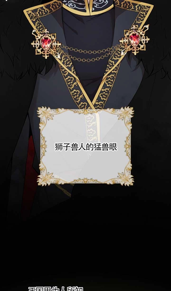 《松鼠宝宝无所不能》第04话 第62页