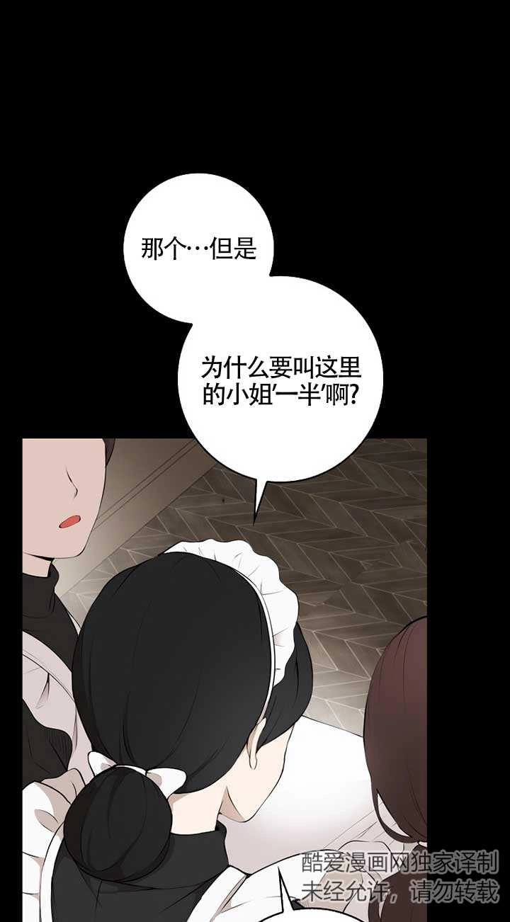 《松鼠宝宝无所不能》第04话 第56页