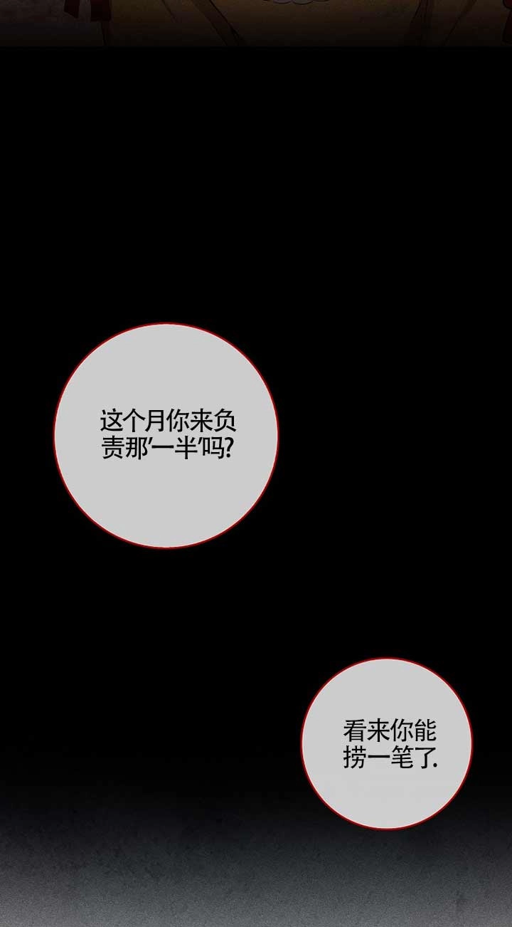《松鼠宝宝无所不能》第04话 第53页