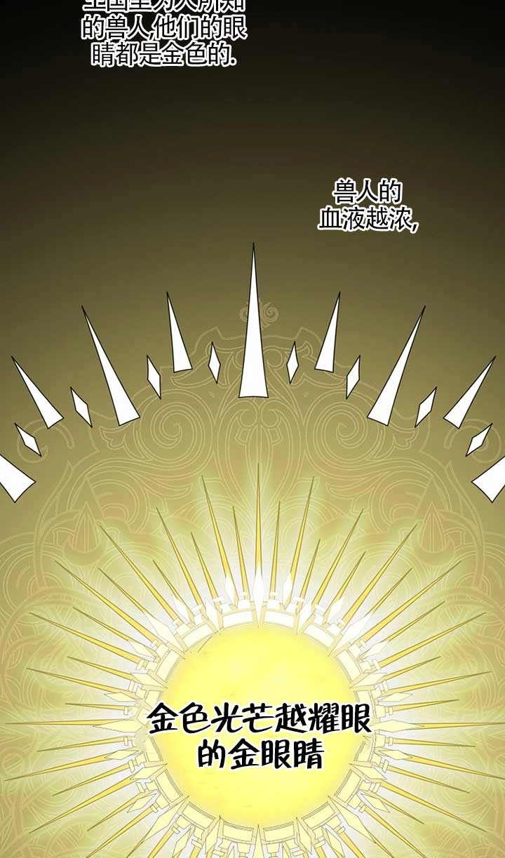 《松鼠宝宝无所不能》第04话 第63页