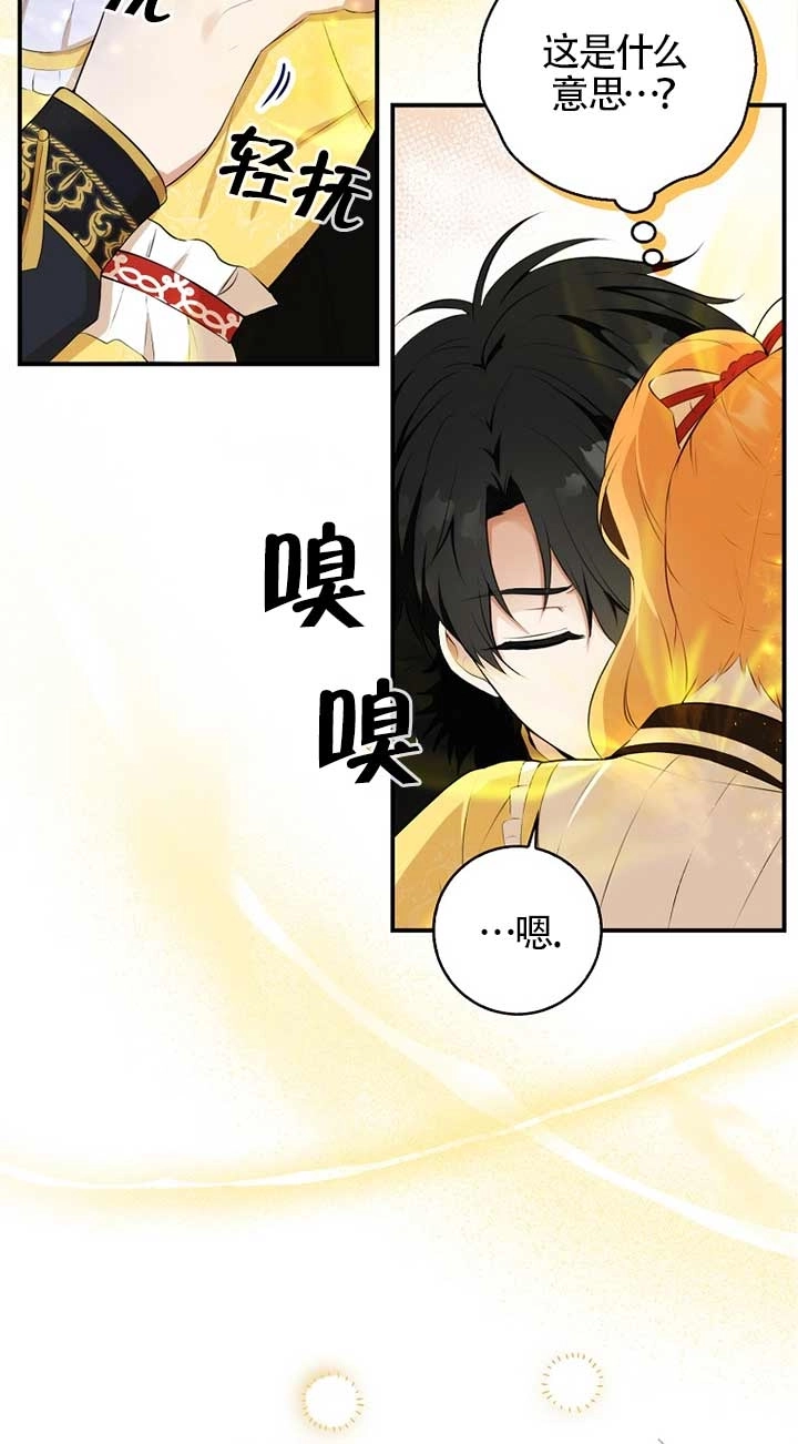 《松鼠宝宝无所不能》第04话 第39页