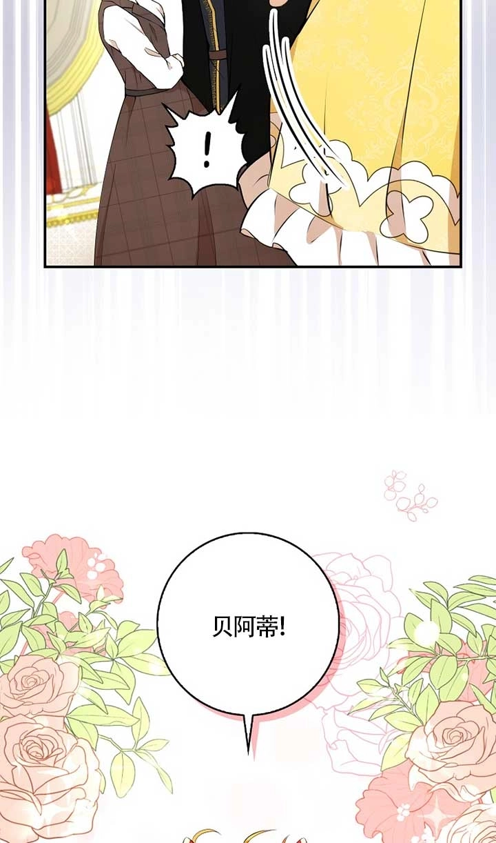 《松鼠宝宝无所不能》第04话 第75页