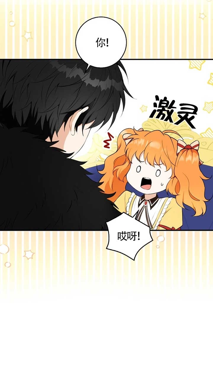 《松鼠宝宝无所不能》第04话 第30页
