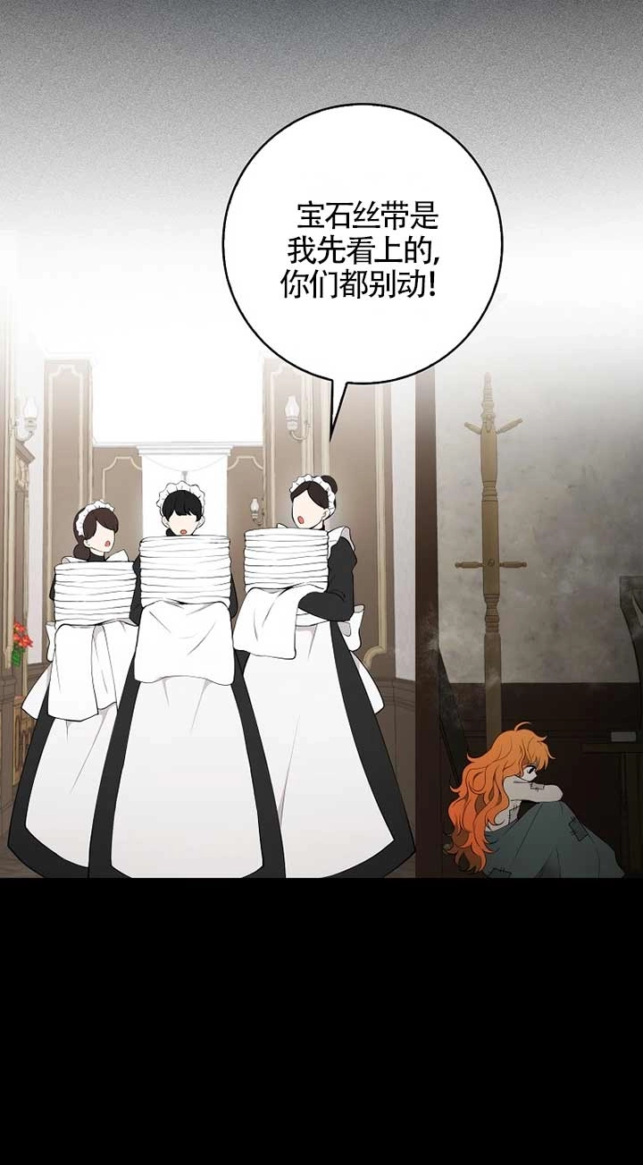 《松鼠宝宝无所不能》第04话 第54页