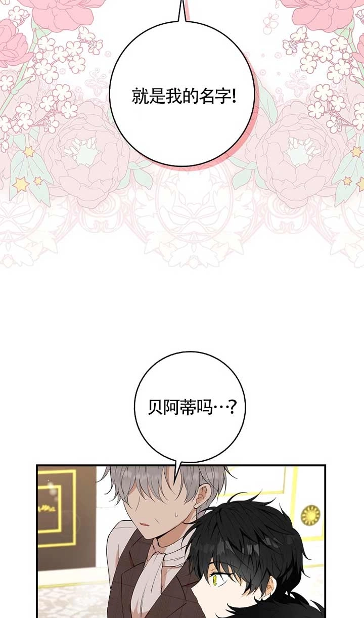 《松鼠宝宝无所不能》第04话 第77页