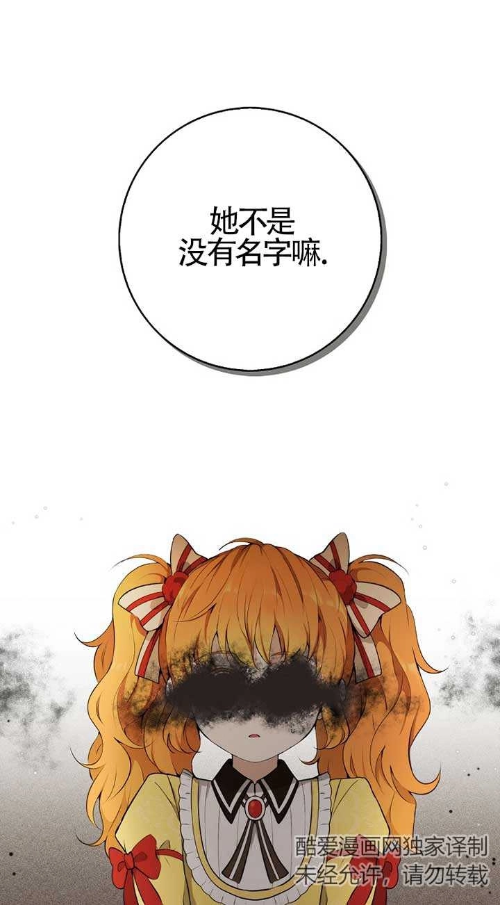 《松鼠宝宝无所不能》第04话 第51页