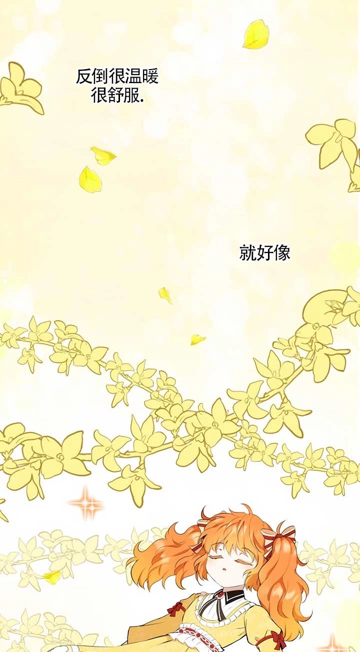 《松鼠宝宝无所不能》第04话 第28页