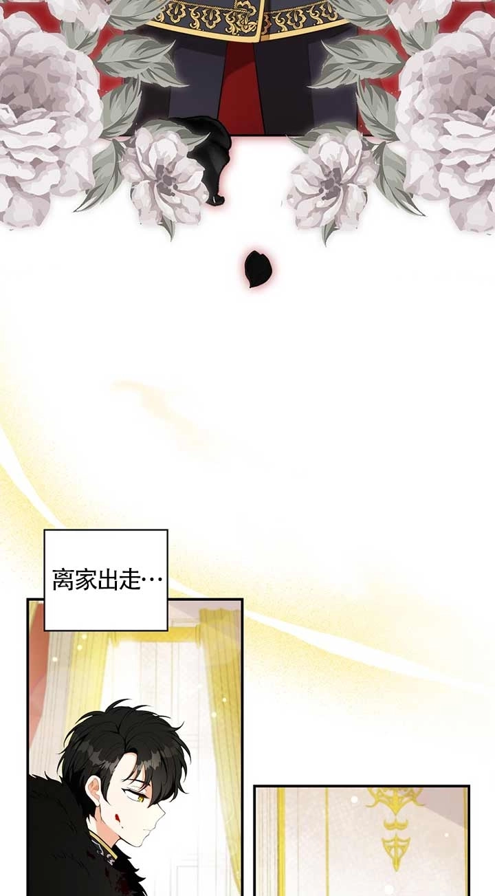 《松鼠宝宝无所不能》第04话 第3页