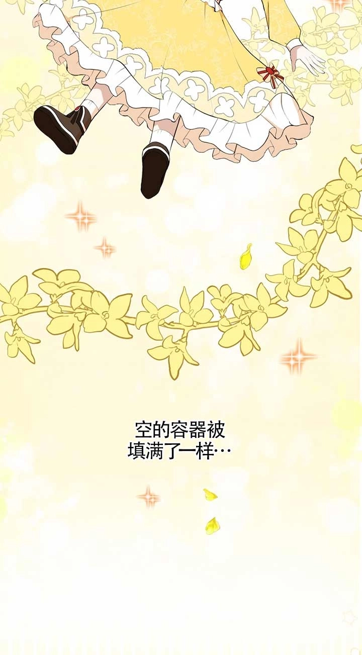 《松鼠宝宝无所不能》第04话 第29页
