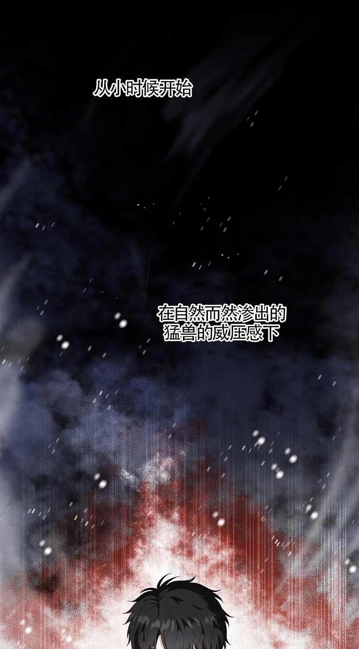 《松鼠宝宝无所不能》第05话 第63页
