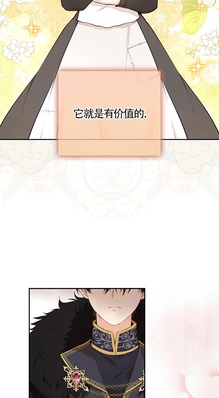 《松鼠宝宝无所不能》第05话 第6页
