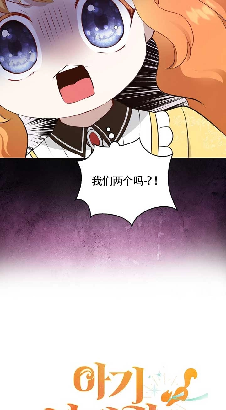 《松鼠宝宝无所不能》第05话 第29页