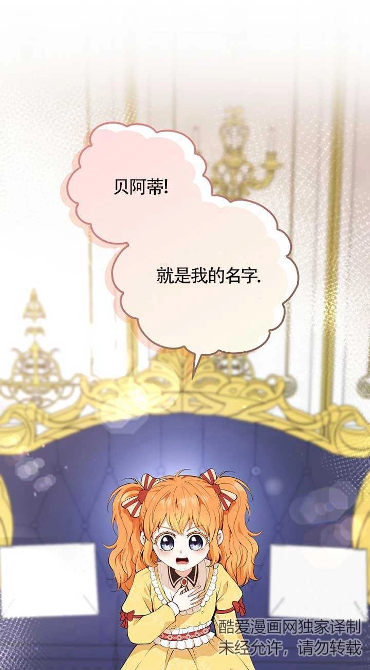 《松鼠宝宝无所不能》第05话 第1页