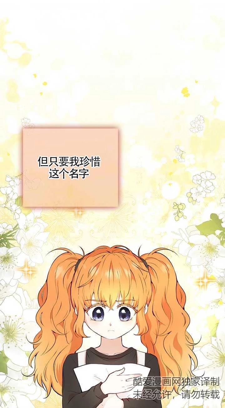 《松鼠宝宝无所不能》第05话 第5页