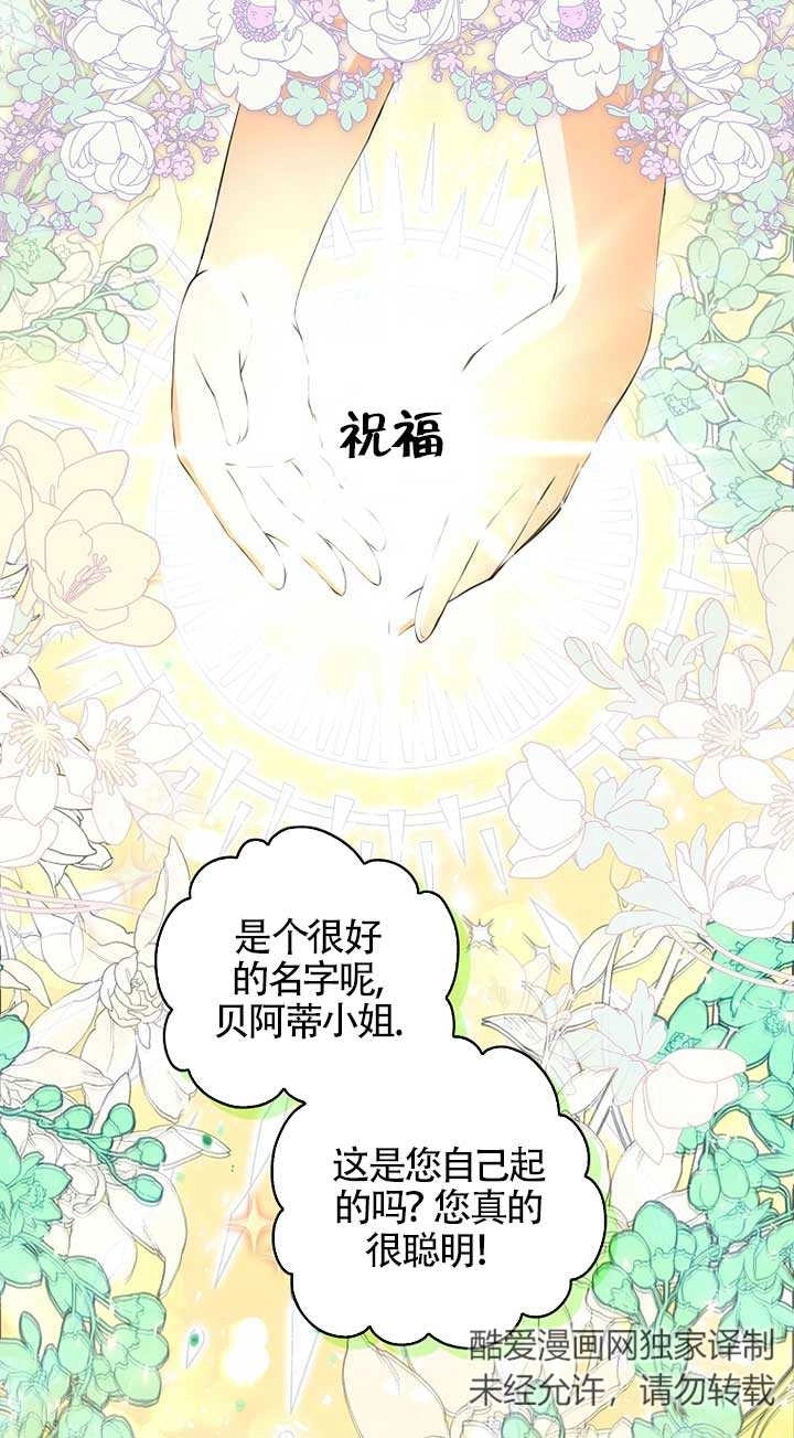 《松鼠宝宝无所不能》第05话 第9页