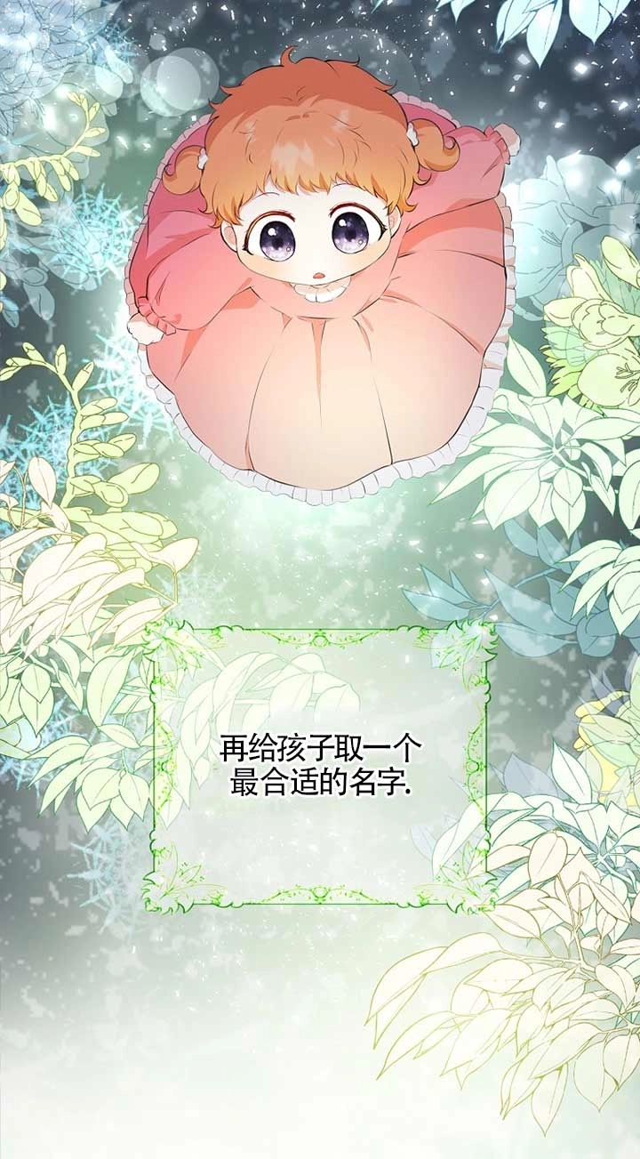 《松鼠宝宝无所不能》第05话 第37页