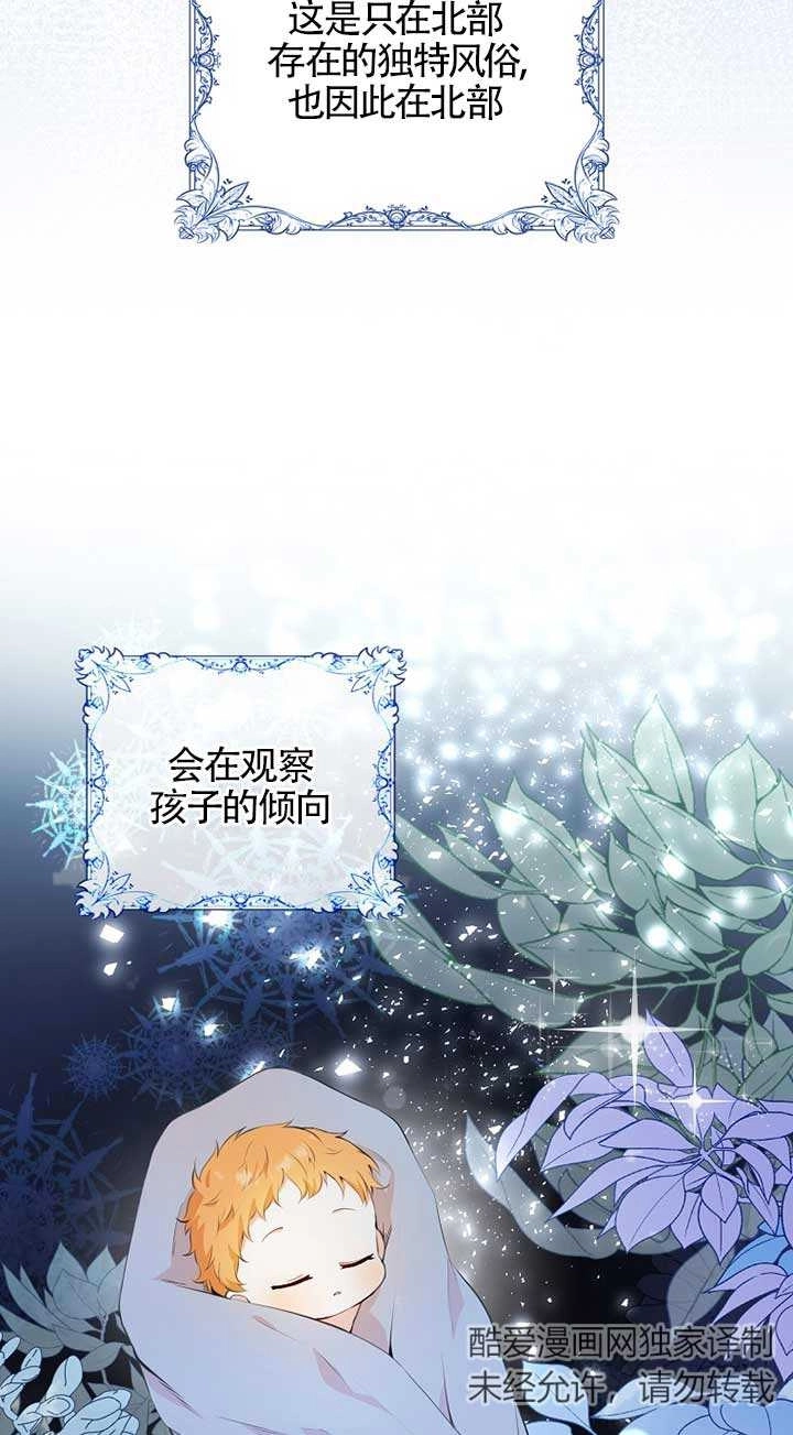 《松鼠宝宝无所不能》第05话 第35页