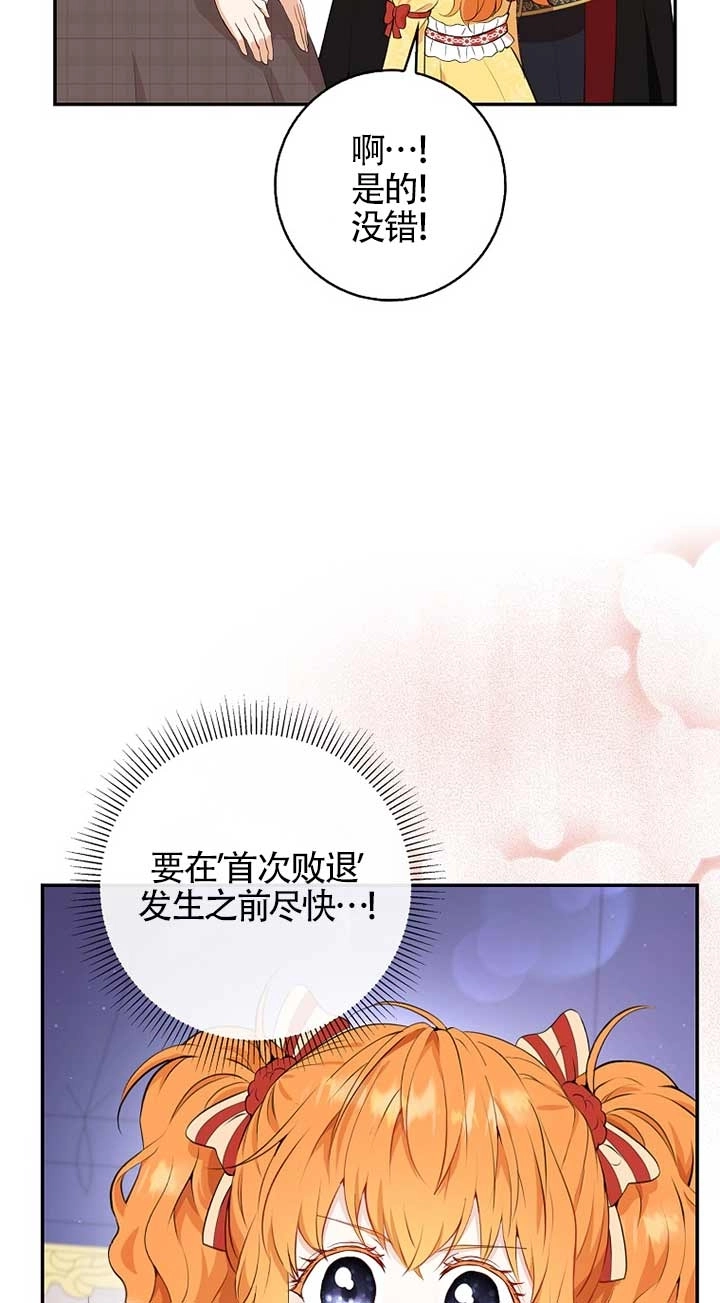《松鼠宝宝无所不能》第05话 第23页