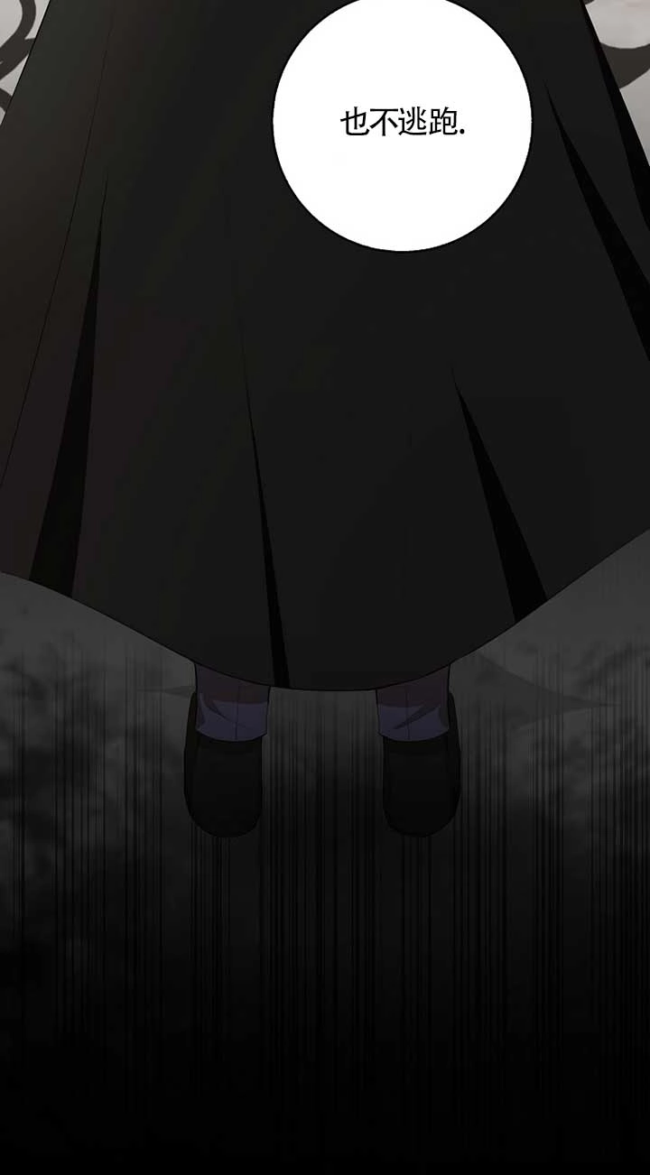 《松鼠宝宝无所不能》第05话 第62页