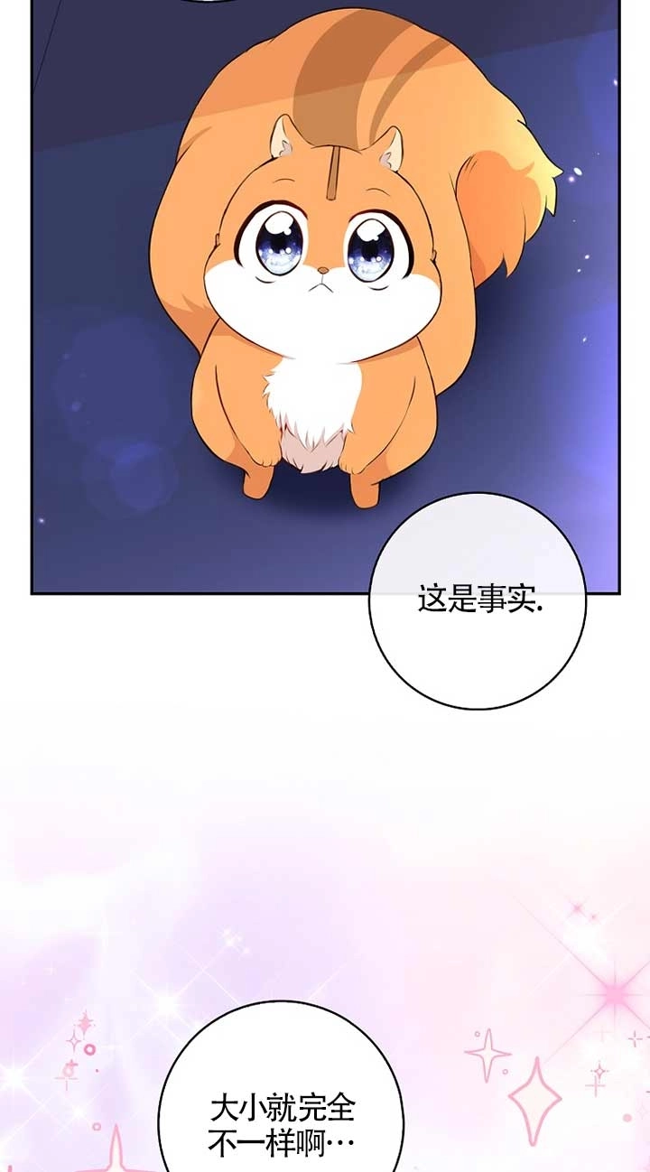 《松鼠宝宝无所不能》第05话 第89页