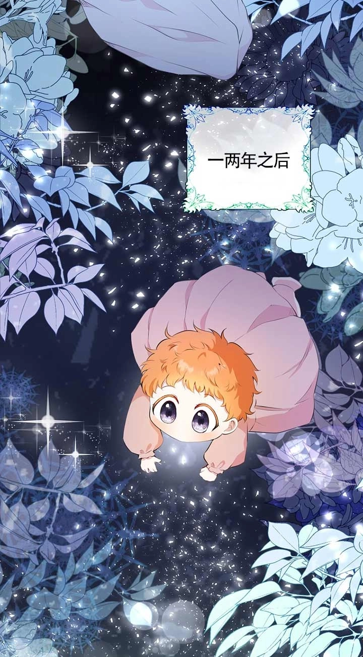 《松鼠宝宝无所不能》第05话 第36页