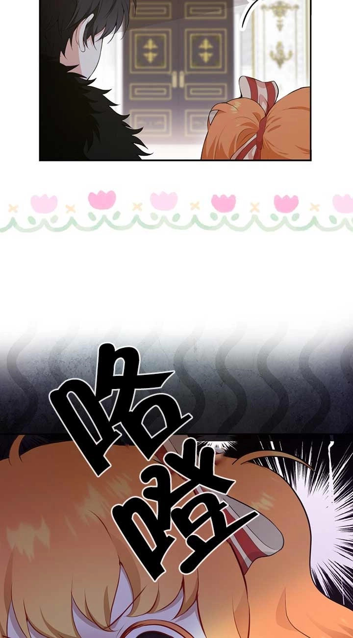 《松鼠宝宝无所不能》第05话 第28页