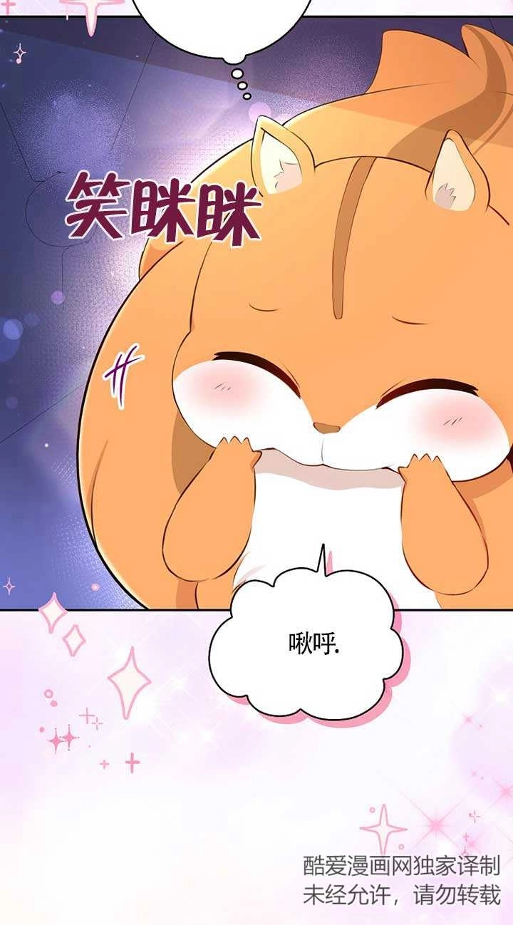 《松鼠宝宝无所不能》第05话 第90页