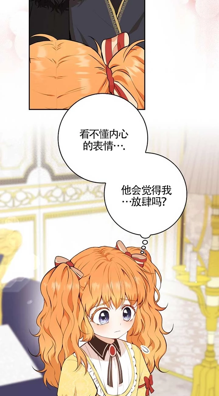 《松鼠宝宝无所不能》第05话 第7页